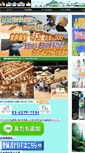 Mobile Screenshot of ko-loy-no-1.com