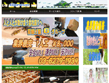 Tablet Screenshot of ko-loy-no-1.com